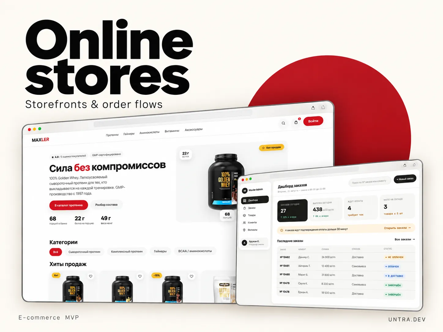 Online store interface built by Untra.dev